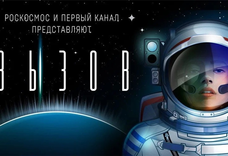 Afiche de la película rusa que pretende hacer historia